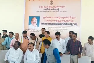 Vice President at a function with Telugu poets