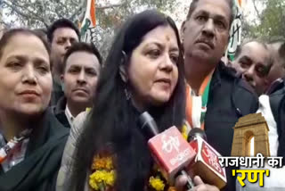 Congress candidate Poonam Jha