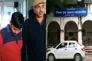 rape accused got life imprisonment, दुष्कर्म के आरोपी को आजीवन कारावास