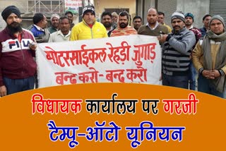 protest at mla bl saini office in radaur