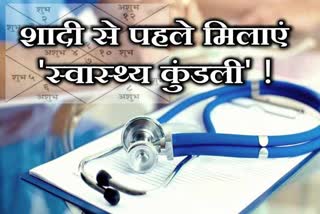 Health kundli, bharatpur news
