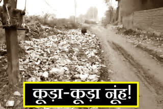 nuh is failed to implant swachta abhiyan in punhana and pingama area