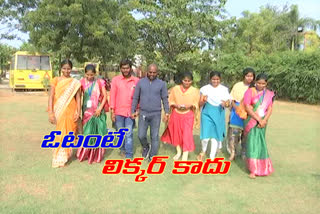 ఓటంటే తెల్లం కాగితం కాదురా.. ఓటంటే వంద నోటు కాదురా..