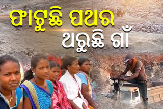 mines-blasting-in-nuapada-faceing-various-problems-lower-indra-project-displaced-people