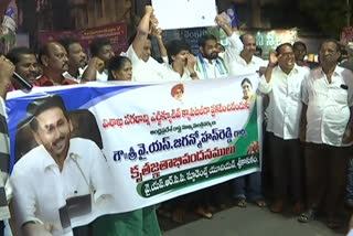 srikakulam ysrcp leaders celabrate