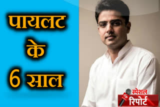 जयपुर न्यूज, jaipur latest news, Sachin Pilot, सचिन पायलट,  Sachin Pilot completes 6 years, State Congress President