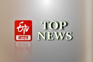 21 January Top 10 News