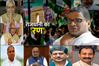 Delhi vidhan sabha election