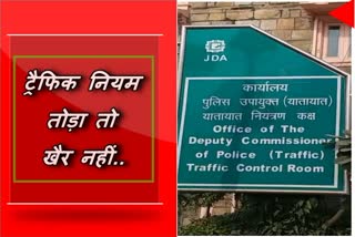 Jaipur Traffic police, जयपुर ट्रैफिक पुलिस, जयपुर न्यूज  jaipur news