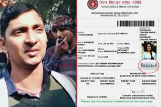 Bihar board prints south Indian actress photo on STET admit card