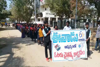 vote awareness rally at kompalli in medchal district