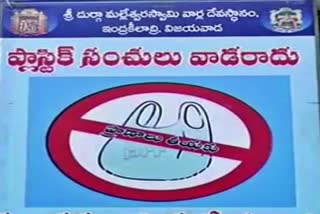 Plastic Ban In Kanakadurga Temple Vijayavada