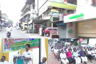 BJP's crowd-pleaser to explain citizenship law; Protests by locals by closing shop  പൗരത്വ നിയമം വിശദീകരിക്കാൻ ബിജെപിയുടെ ജനജാഗ്രത സദസ്; കടയടച്ച് നാട്ടുകാരുടെ പ്രതിഷേധം