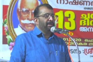 പി ശ്രീരാമകൃഷ്‌ണന്‍ വാർത്ത P Sreeramakrishnan News കേരള ഗവർണർ വാർത്ത News of the Governor of Kerala caa protest news സിഎഎ പ്രതിഷേധം വാർത്ത