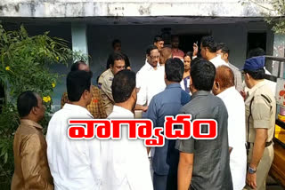 argument between trs and other party leaders in wyra khammam