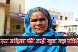 बुजुर्ग महिला को घर से निकाला,  Elderly woman removed from home