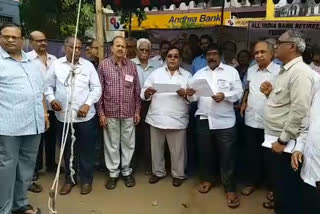 All India Bank Retirees Federation Agitation in vizag