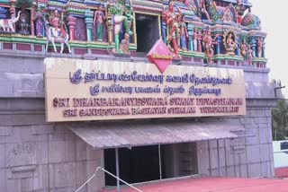 Thirunallar Temple Devasthanam