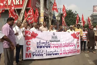 cpm leaders protest at guntur