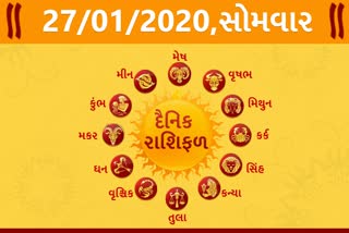 સોમવારનો દિવસ તમારા માટે કેવો રહેશે...? જાણો તમારૂ રાશિફળ