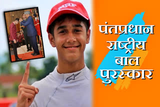 Yash Aradhya become first motorsports person to win PM Bal Puraskar