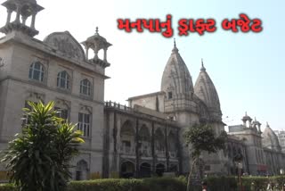 budget-of-vadodara-municipal-corporation-will-be-presented