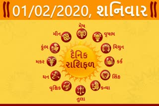 શનિવારનો દિવસ તમારા માટે કેવો રહેશે...? જાણો તમારૂ રાશિફળ