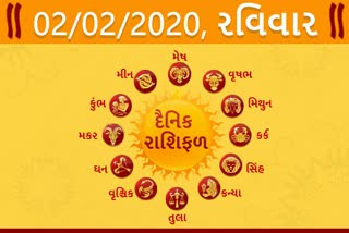 રવિવારનો દિવસ તમારા માટે કેવો રહેશે...? જાણો તમારૂ રાશિફળ