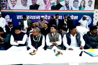 यूथ कांग्रेस एनएसयूआई की बैठक,  Youth Congress NSUI meeting