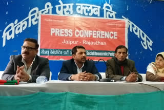 راجستھان: ایس ڈی پی آئی نے پریس کانفرنس کی