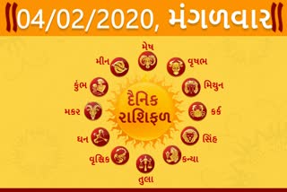 મંગળવારનો દિવસ તમારા માટે કેવો રહેશે...? જાણો તમારૂ રાશિફળ