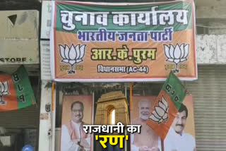 RK Puram Assembly: BJP candidate inaugurates electoral office by performing Havan Puja