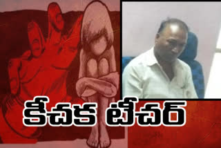 teacher missbehave on a student in chittoor dst jagampalli