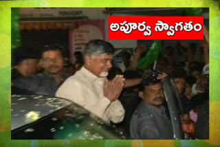 grand welcome for  chandra babu in mandadam