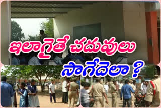 Police at school outdoors students at mandadam news