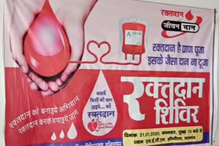 Blood donation camp organized