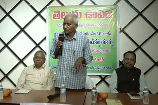 meeting at vizag in telugu language