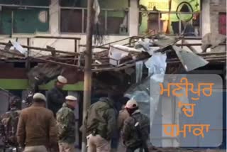 IED Blast in Manipur