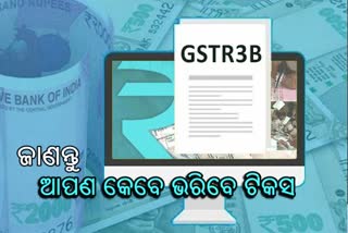 Now GST payers can file GSTR 3B returns in a staggered manner