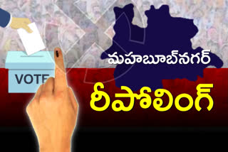 Repolling in Mahabubnagar