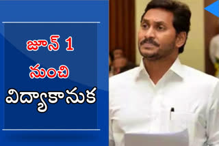 education act bill passed in ap assembly