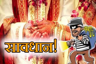 जयपुर न्यूज, jaipur latest news, राजस्थान न्यूज, rajasthan news, शादी से गहने चुराने वाली गैंग,