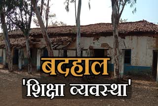 children studying in shabby school building