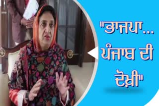 Bhattal comment on bjp akali, congress leader Rajinder Kaur Bhattal