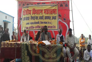 Kisan Mahasabha organized