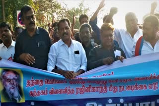 கோவை நடிகர் ரஜினிகாந்தை கண்டித்து ஆர்ப்பாட்டம் நடிகர் ரஜினிகாந்தை கண்டித்து ஆர்ப்பாட்டம் நடிகர் ரஜினிகாந்தை கண்டித்து திகவினர் கண்டன ஆர்ப்பாட்டம் Kovai Protest Against Actor Rajinikanth Protest Against Actor Rajinikanth