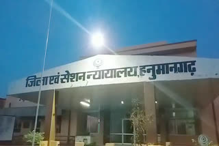 Hanumangarh consumer court, हनुमानगढ़ न्यूज