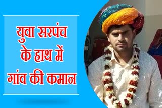 सबसे युवा सरपंच, Youngest sarpanch of Govindgarh Panchayat Samiti