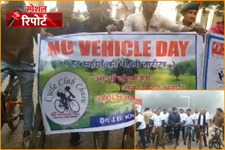 नो व्हीकल डे, no vehicle day