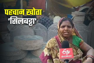 silbatta-artisans-are-becoming-unemployed-in-narsinghpur